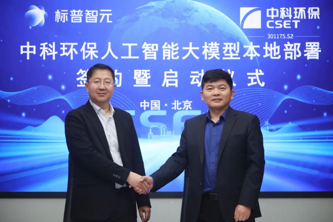 AI＋环保 | 中科环保部署多模型一体机，创建绿能科技大模型